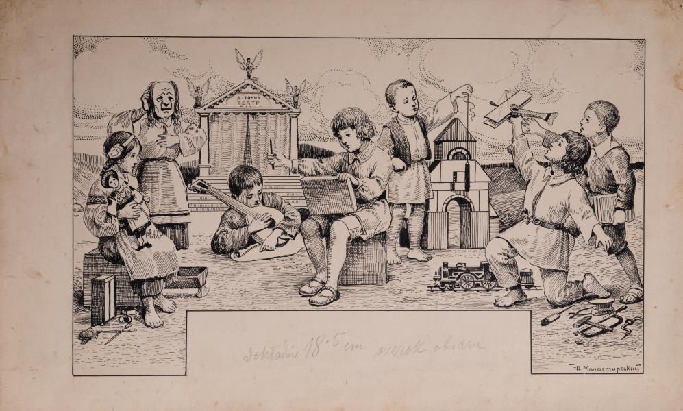 Children's Theatre