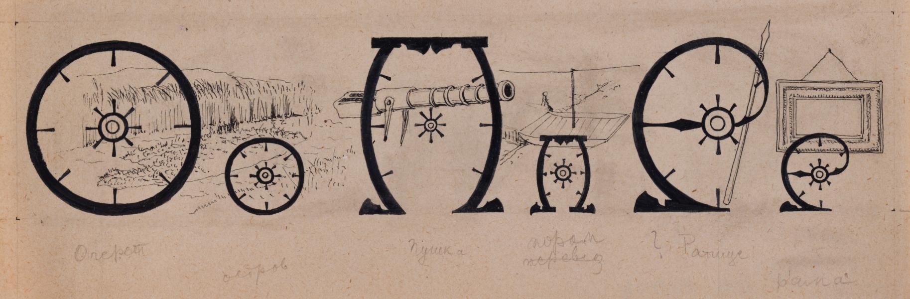 Project of Initial Letters for the Alphabet