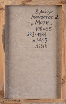 Іконостас 2. Мати 2
