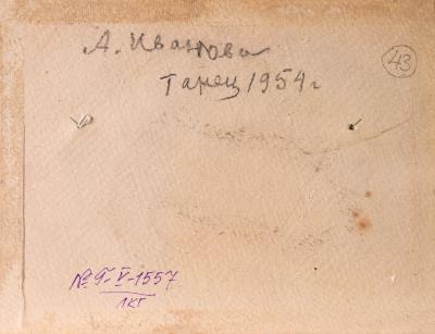 Танець 2