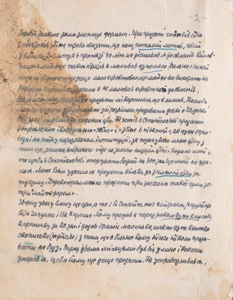 Лист Івана Труша 2