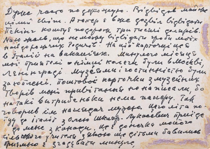 Григорій Крук в Італії 2