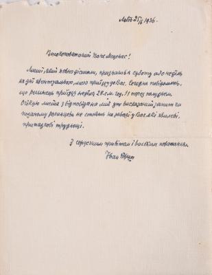 #5797 — Ivan Trush