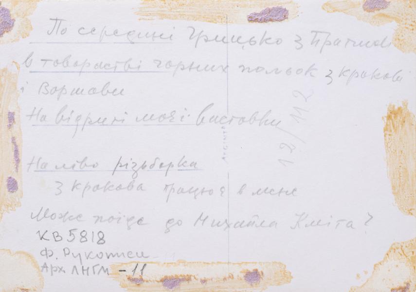 Фотографія Григорія Крука на відкритті персональної виставки невстановленого автора 2