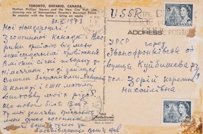 Вітальна листівка 2