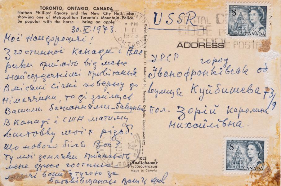 Вітальна листівка 2