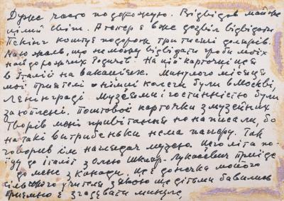Григорій Крук в Італії 2