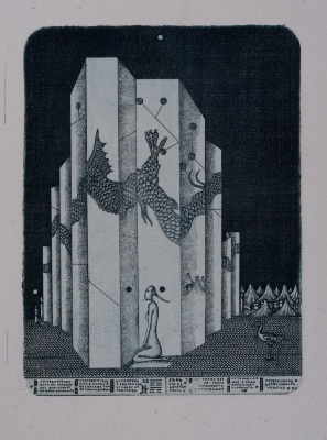 Gèn (Keeping Still). Hexagram 52 (Sheet 5 from the Series "Book of Changes" (I Ching – 易經) 2