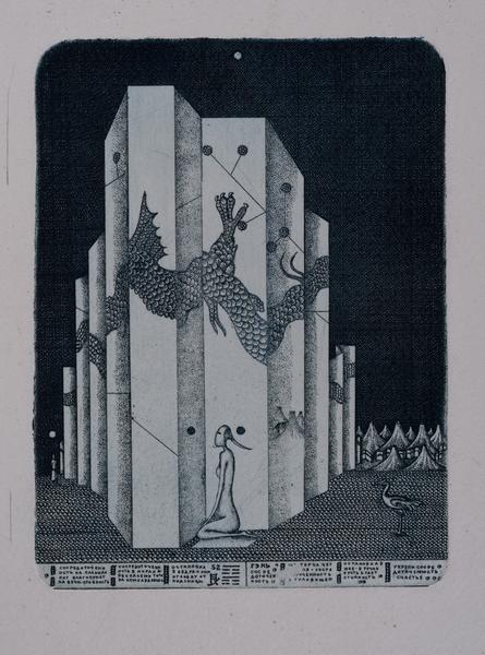 Gèn (Keeping Still). Hexagram 52 (Sheet 5 from the Series "Book of Changes" (I Ching – 易經) 2