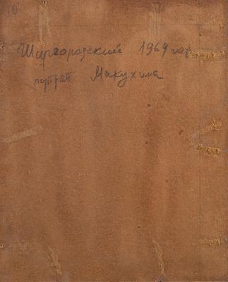 Портрет Макухіна 2