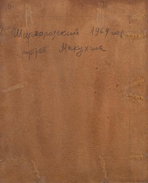 Портрет Макухіна 2