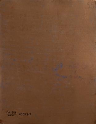 Sketch for a Mural on the Territory of the Lviv State Leather Enterprise (until 1976, the Svitanok Leather Company) 2