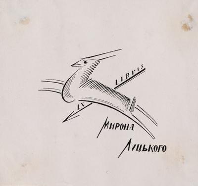 Bookplate of Myron Lutskyi — Yaroslava Muzyka