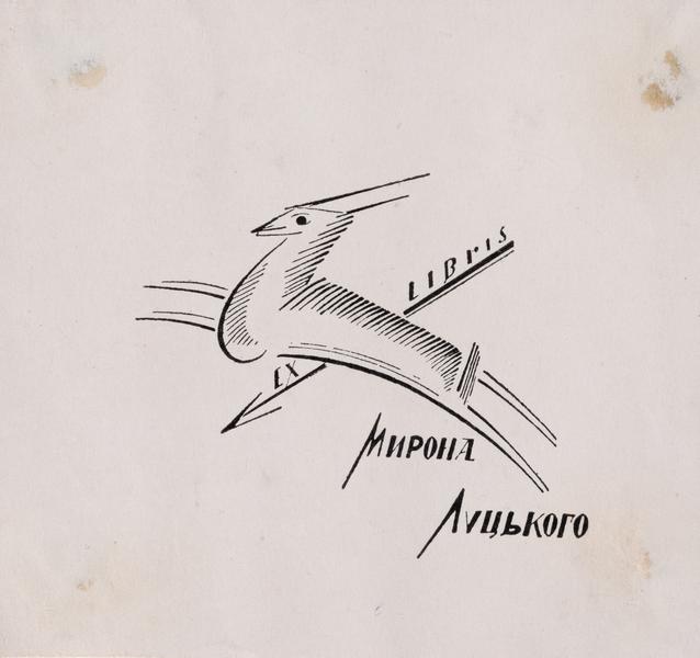Bookplate of Myron Lutskyi