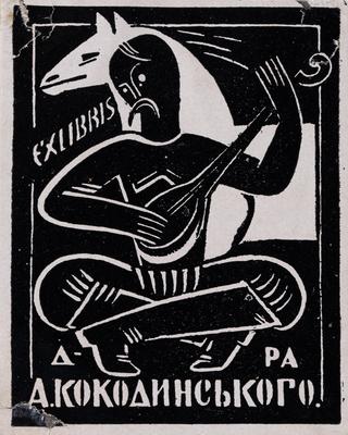 Екслібрис д-ра А. Кокодинського — Ярослава Музика