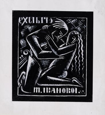 Bookplate of T. Ivanova (Antonina Ivanova) — Yaroslava Muzyka