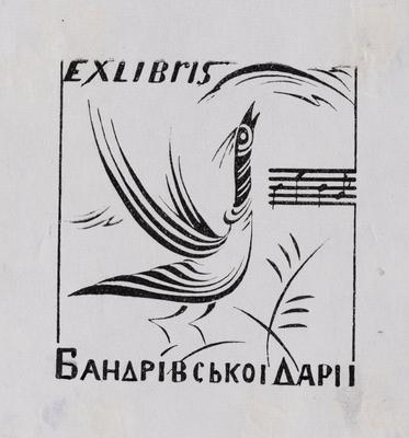 Екслібрис Дарії Бандрівської — Ярослава Музика