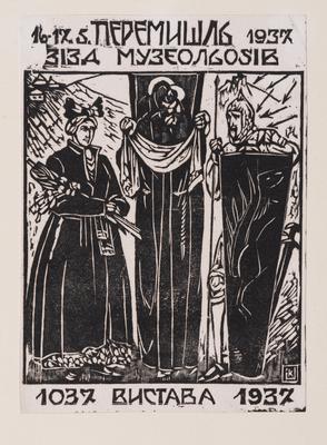 Congress of Museum Workers — Olena Kulchytska