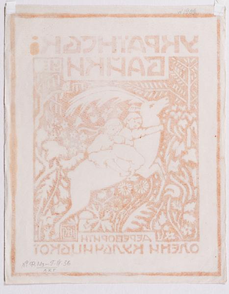 Ukrainian Fables (Cover) 2
