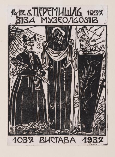 Congress of Museum Workers