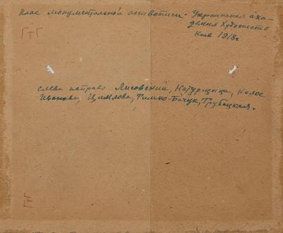 Group Portrait of Students 3