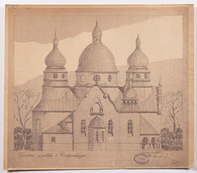 Project of the Church in Dobrotvir 1