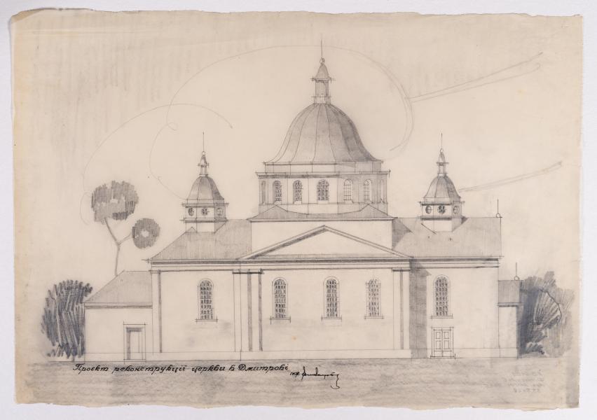 Reconstruction Project of the Church in Dmytriv 1