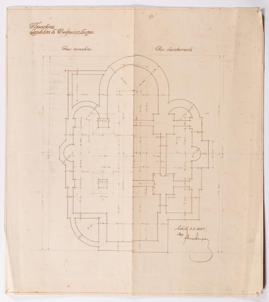 Project of the Church in Dobrotvir 1