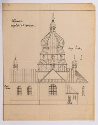 Project of the Church in Pidhirtsi — Yevhen Nahirnyi