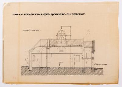Reconstruction Project of the Church in Stradch — Yevhen Nahirnyi
