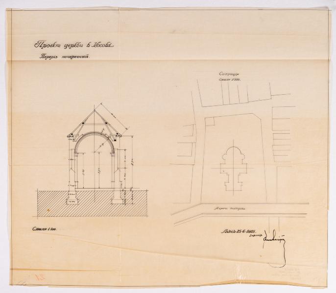 Project of the Church in Kosiv 1