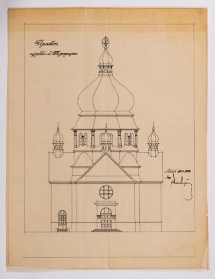 Project of the Church in Pidhirtsi — Yevhen Nahirnyi