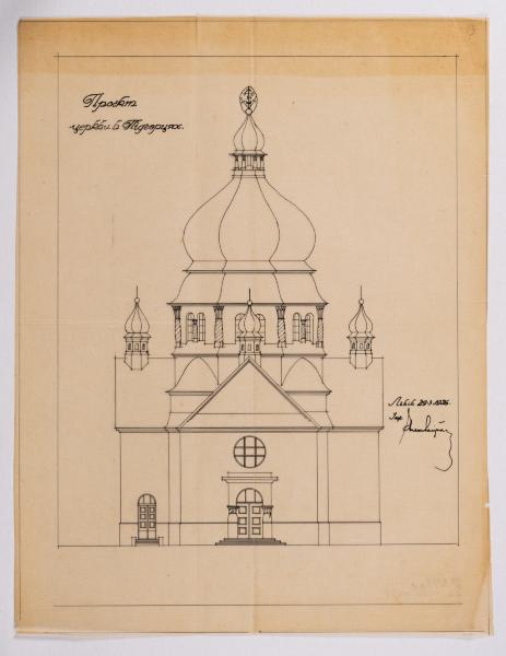 Project of the Church in Pidhirtsi 1