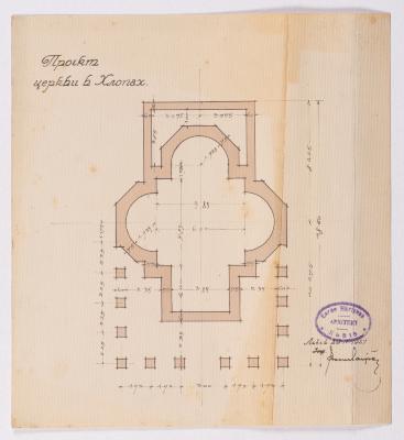 Project of the Church in Khlopy (Peremozhne) — Yevhen Nahirnyi