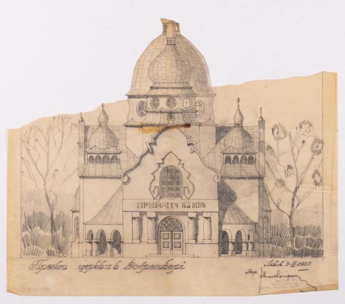 Project of the Church in Dobrotvir 1