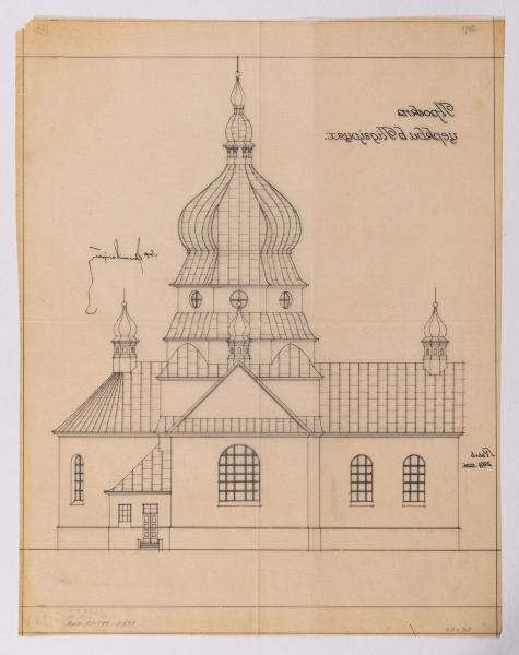 Project of the Church in Pidhirtsi 2