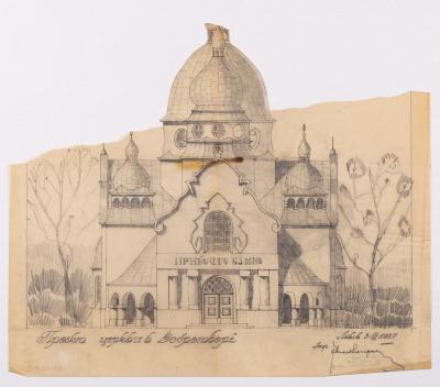 Project of the Church in Dobrotvir — Yevhen Nahirnyi