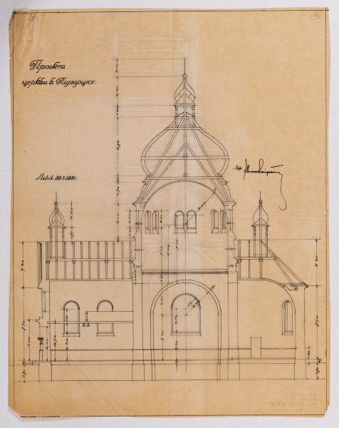 Project of the Church in Pidhirtsi 1