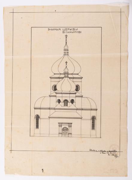 Drawing of the Church in Sknyliv 1