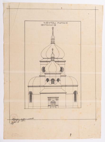 Drawing of the Church in Sknyliv 2
