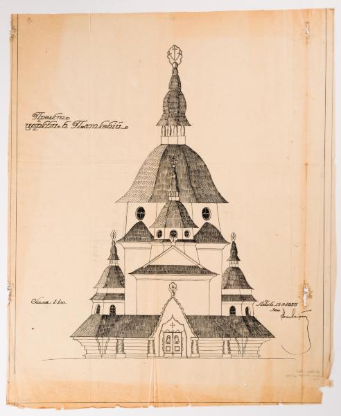/ Project of the Church in Piatkowa / 1