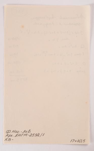 Calculation of the Cubic Capacity of the Church in Podusiv 2