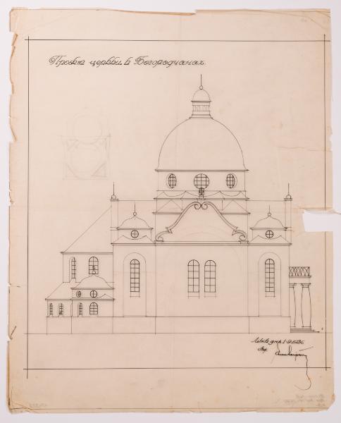 Project of the Church in Bohorodchany 1