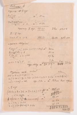 / Project of the Church in Podusiv / 5