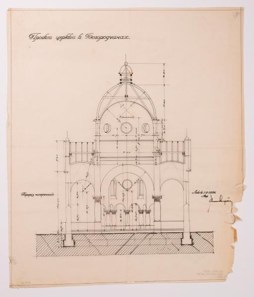 Project of the Church in Bohorodchany 1