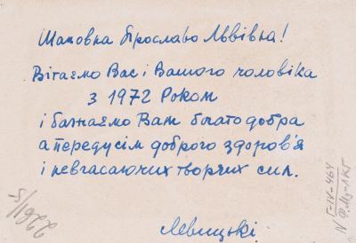 Новорічна листівка 2