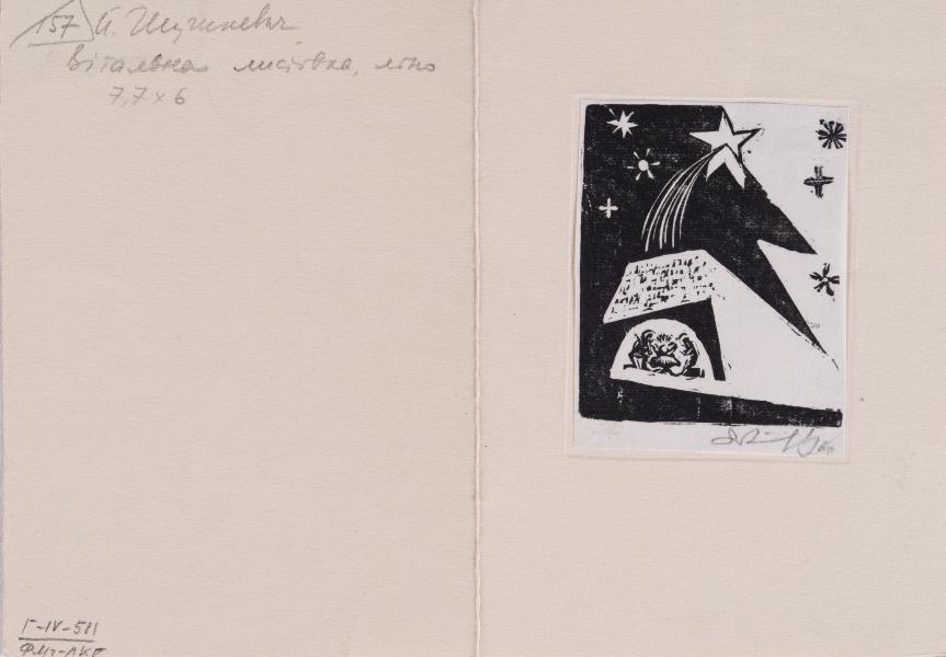 Greeting Card 3
