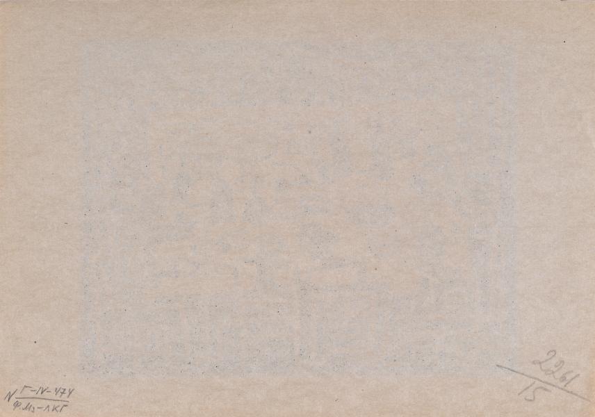 Іменини 2
