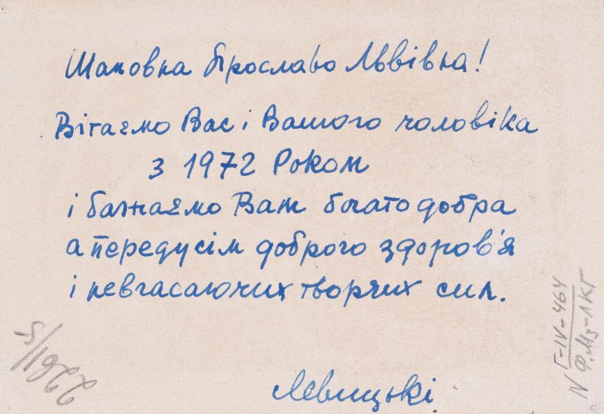 Новорічна листівка 2