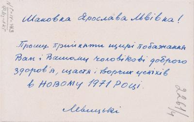 Новорічна листівка 2